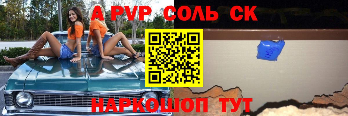 Alpha PVP кристаллы  Альфа ПВП крисы CK  Обнинск  Вход с VPN  Альфа ПВП СК КРИС 