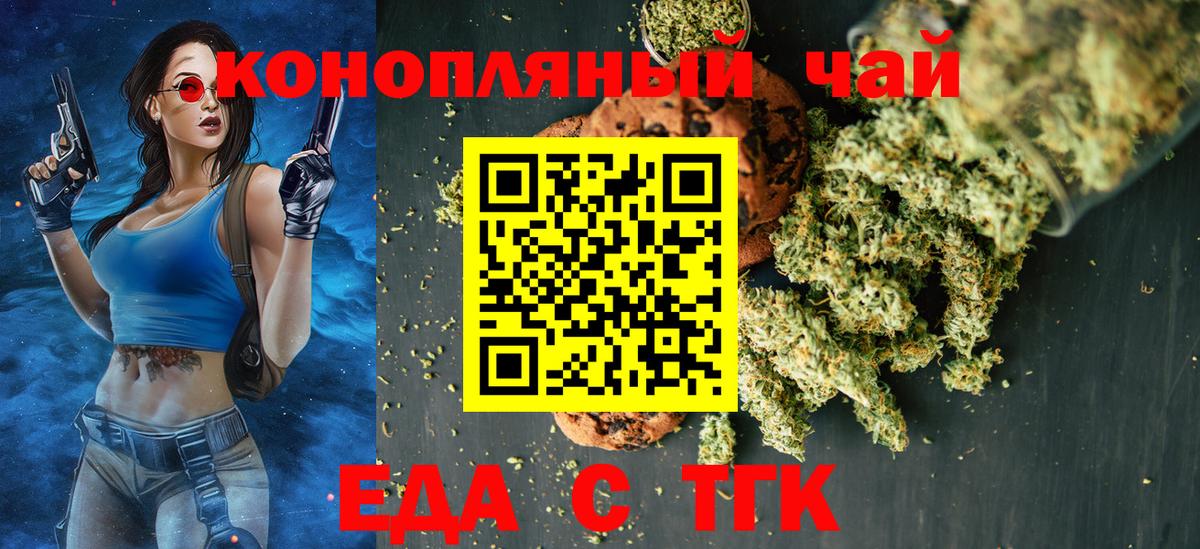 Cannafood марихуана  Вход с VPN  Обнинск 