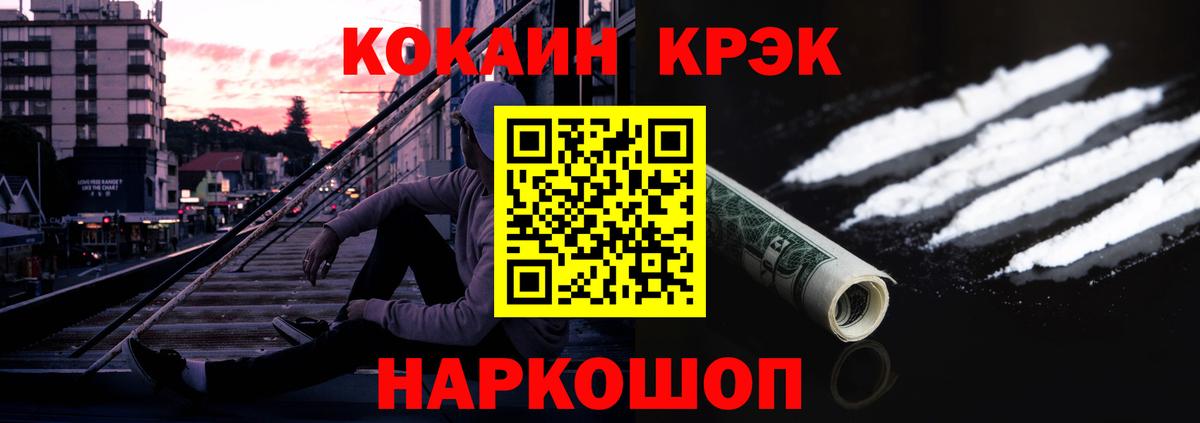 КОКАИН Columbia  Вход с VPN  КОКАИН  Обнинск 