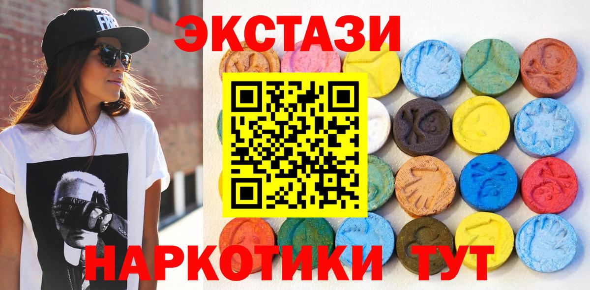ЭКСТАЗИ 280мг Обнинск