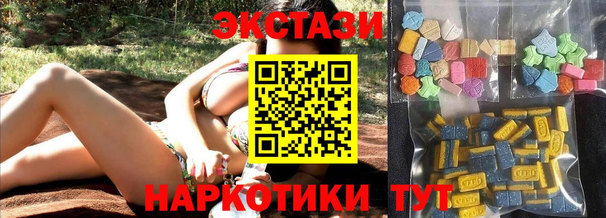 Ecstasy диски  Вход с VPN  ссылка на мегу ТОР  Обнинск  Экстази DUBAI  Ecstasy 