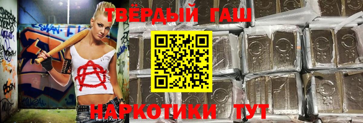 Гашиш Изолятор  ГАШ гарик  Обнинск  Вход с VPN 