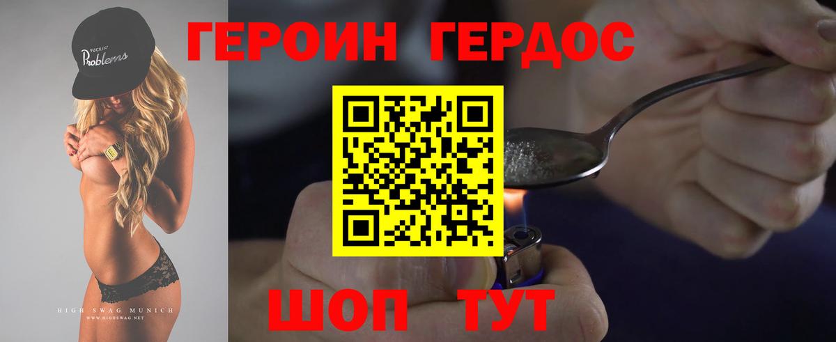 Героин герыч  Вход с VPN  Обнинск 