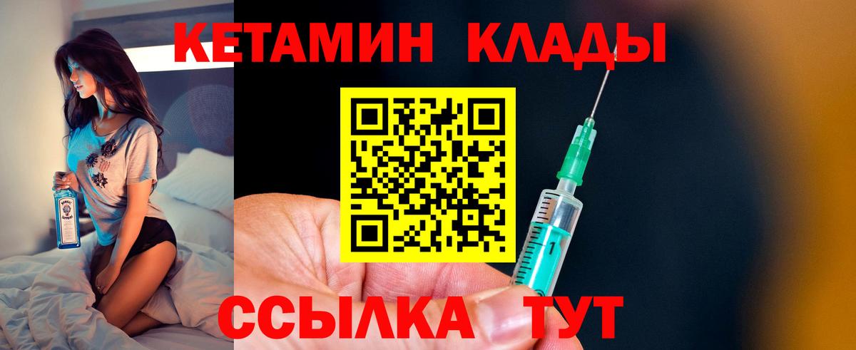 Кетамин VHQ  Кетамин VHQ  Вход с VPN  Обнинск 