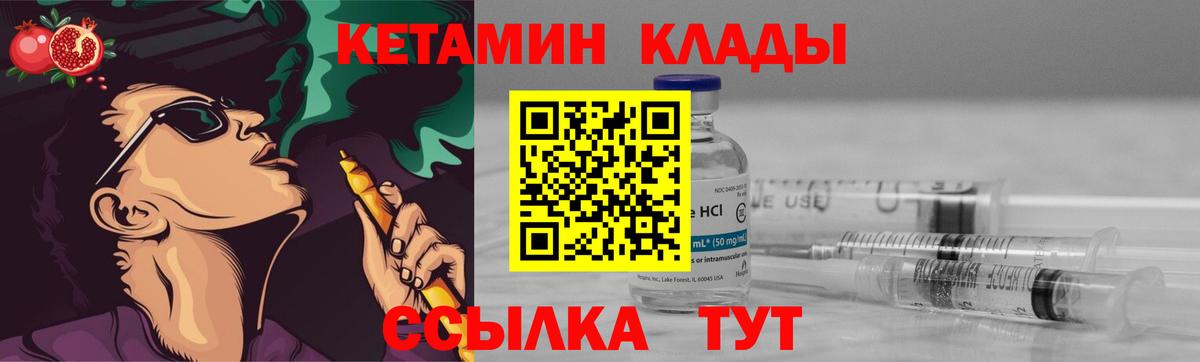 КЕТАМИН VHQ Обнинск