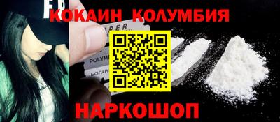 кокаин VHQ Моздок