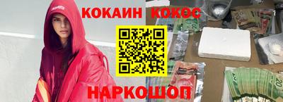 кокаин VHQ Моздок