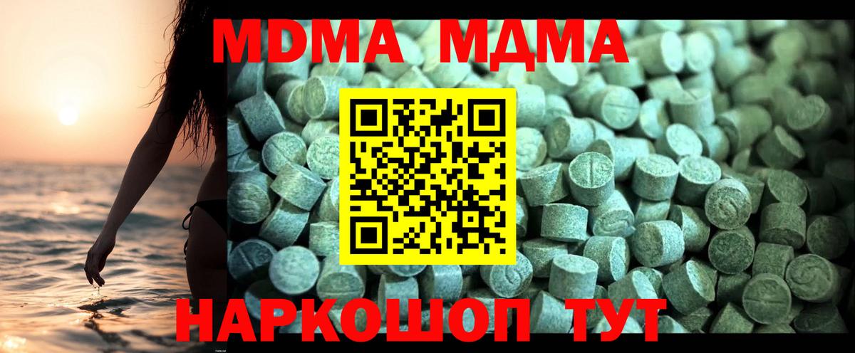 MDMA crystal  MDMA Molly  Вход с VPN  Обнинск 