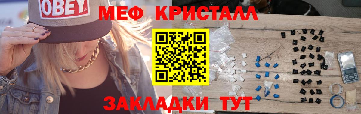 Меф мука  Вход с VPN  Мефедрон  Обнинск  Мефедрон VHQ 