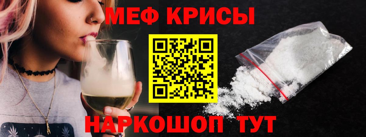 МЕФ мука Обнинск