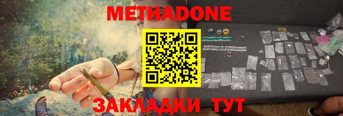 МЕГА зеркало  Метадон кристалл  МЕТАДОН мёд  Вход с VPN  Обнинск 