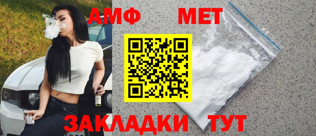 Метамфетамин мет  МЕТАМФЕТАМИН  Обнинск  Вход с VPN 