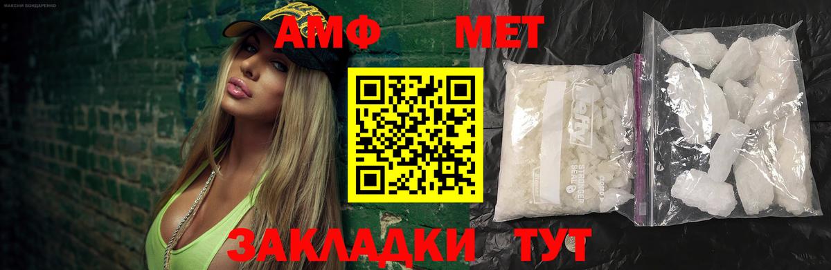 Метамфетамин кристалл Обнинск