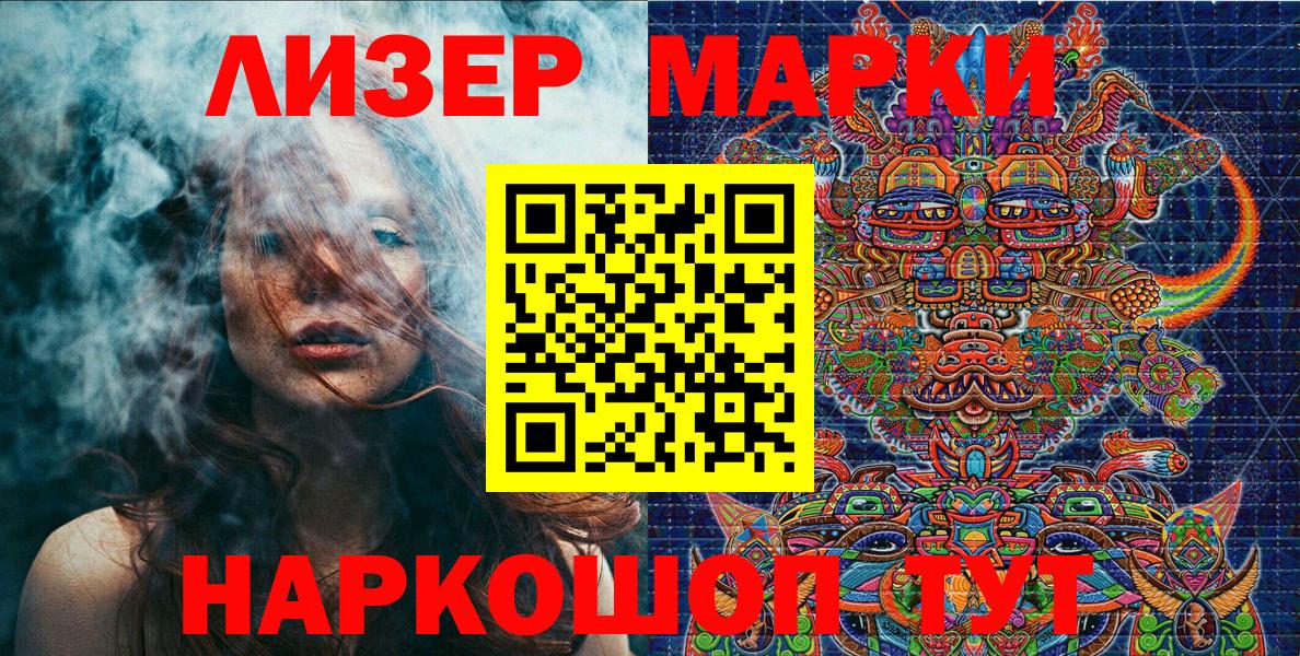 Обнинск  Марки 25I-NBOMe 1,5мг  Марки 25I-NBOMe  Вход с VPN 