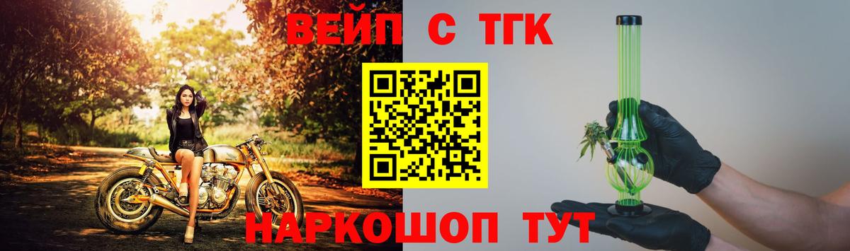 Обнинск  Дистиллят ТГК концентрат  Вход с VPN  Дистиллят ТГК вейп 